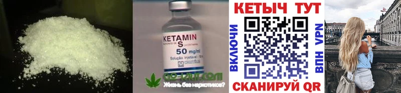 Купить где  Калининец  Кетамин VHQ 