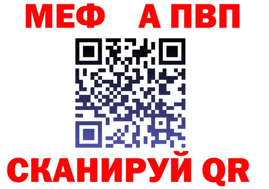 МЕФ мука онион это МЕГА Калининец