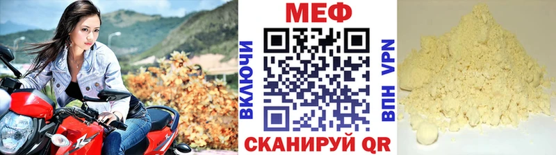 Мефедрон мука  Купить где  Калининец 