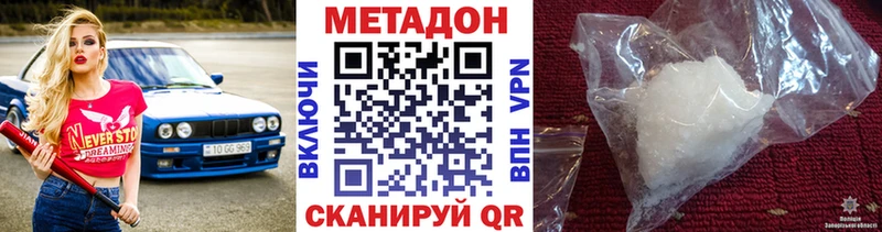 МЕТАДОН кристалл  Купить закладки  Калининец 