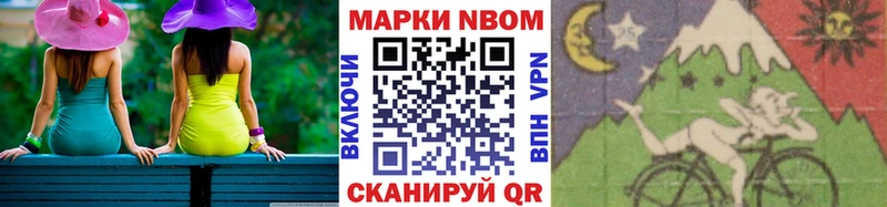 Купить где  Калининец  Марки N-bome 1,8мг 